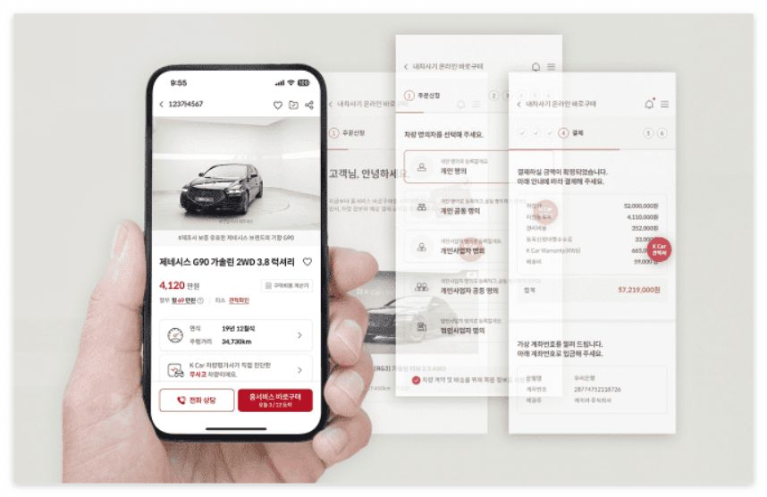 케이카 K Car 내차사기 홈서비스 간편 결제방법