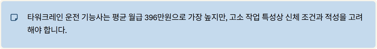 시니어 일자리 유망 자격증