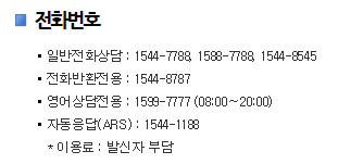 코레일 홈페이지