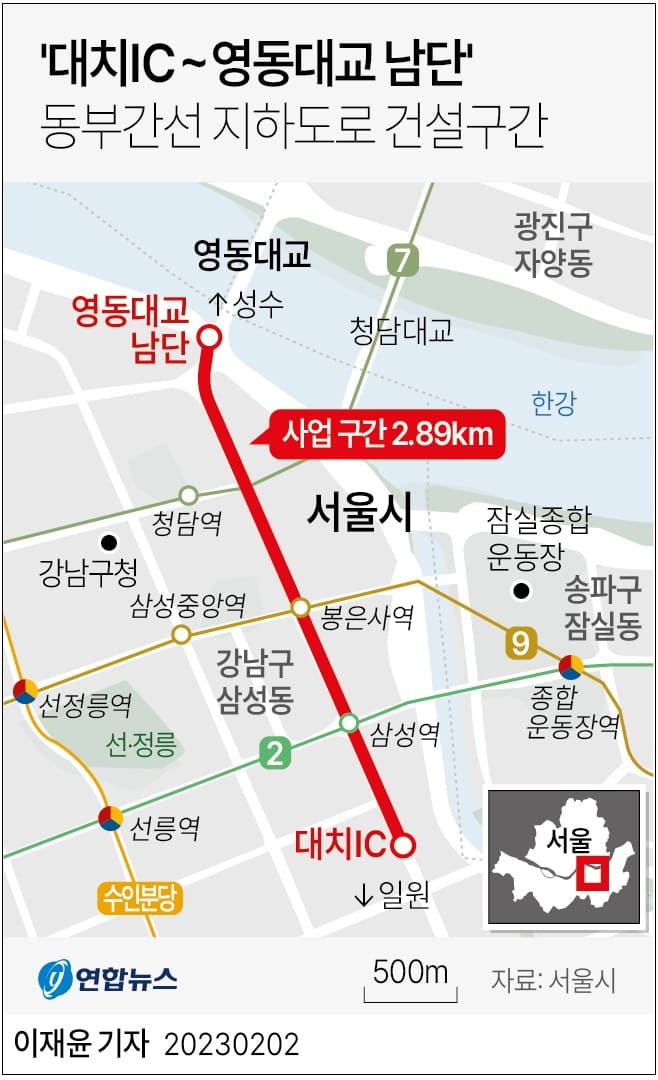 서울시, '경부간선도로 지하화' 본격 추진…`26년 착공 목표