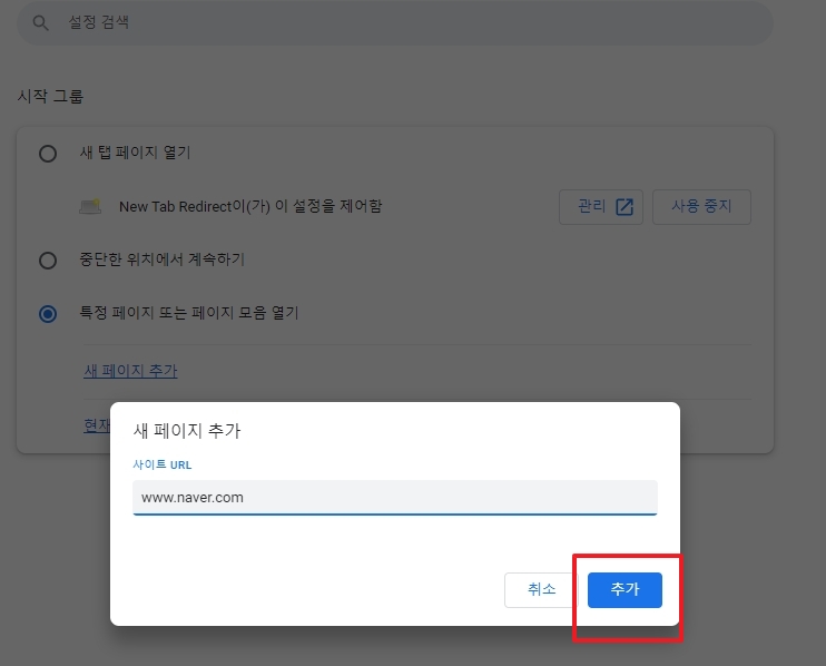 사이트 URL 입력 창에 주소 입력