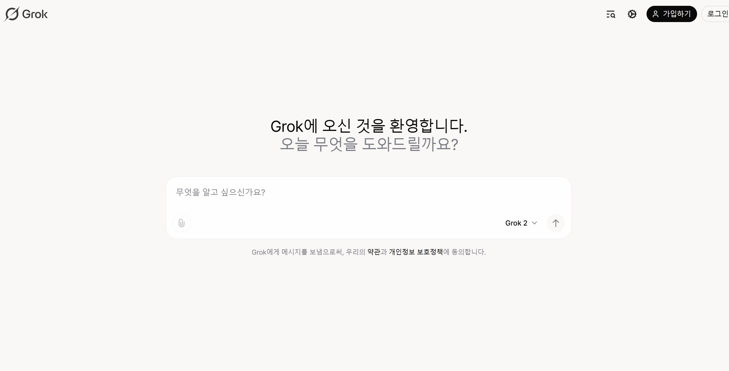 AI 이미지 생성 서비스 5. 그록 Grok