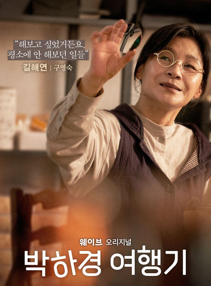 박하경여행기