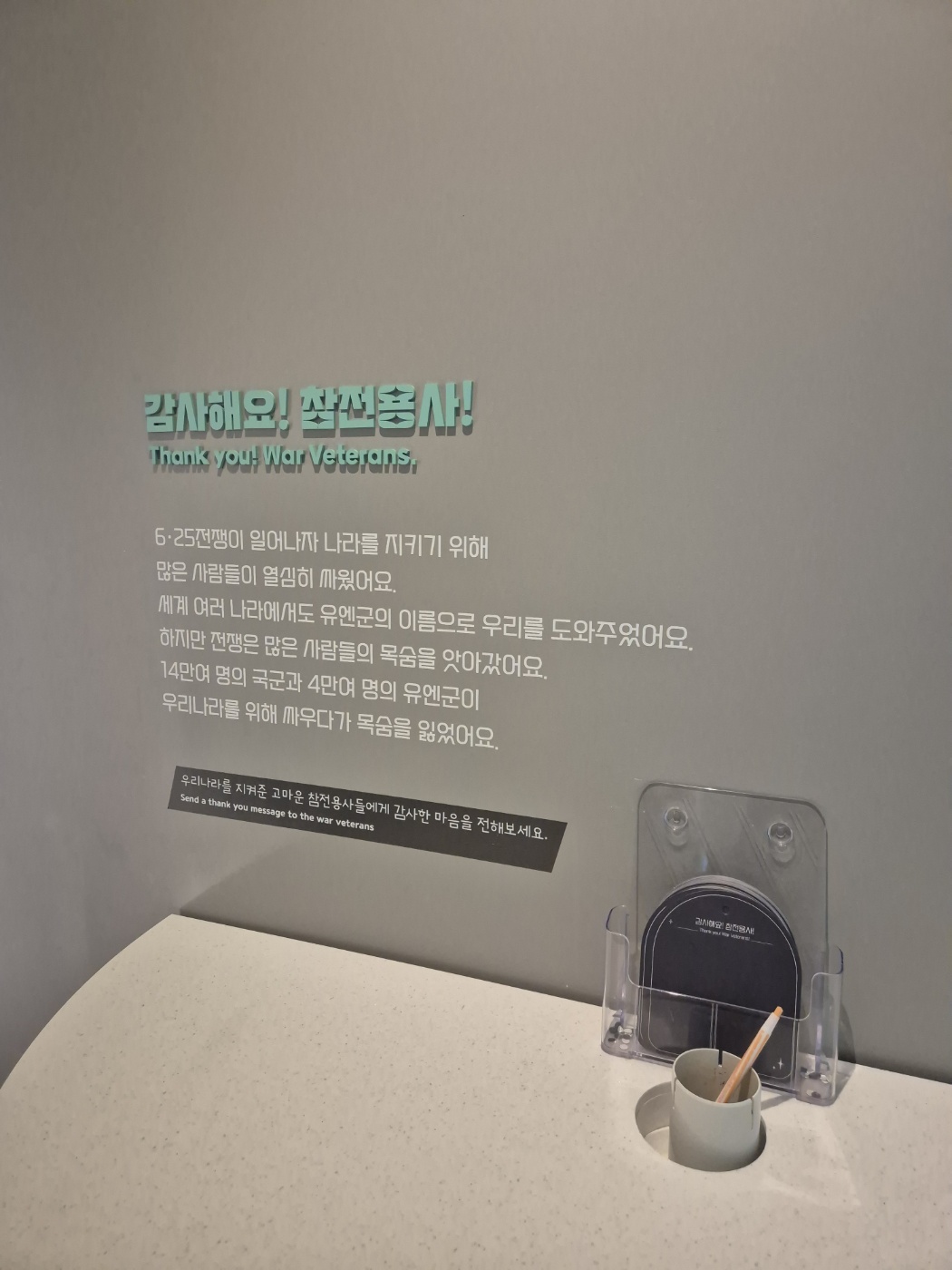 서울 용산 전쟁기념관 어린이박물관 방문기 실내