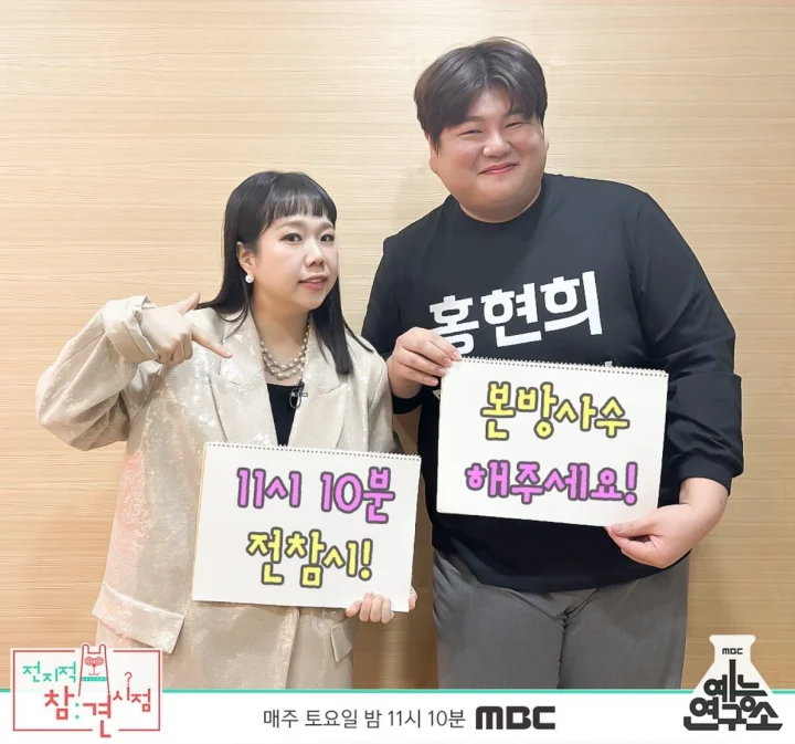 한현재-전참시-샵뚱-성별