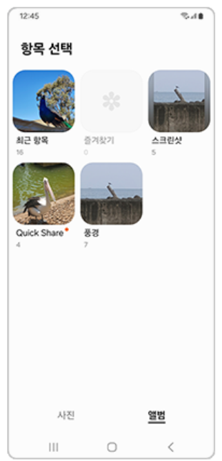 갤럭시 잠금화면에 날씨 애니메이션 적용하는 방법