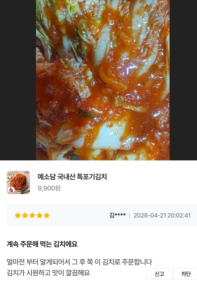 여름-김치-대량-생산-현장-예소담-청주공장