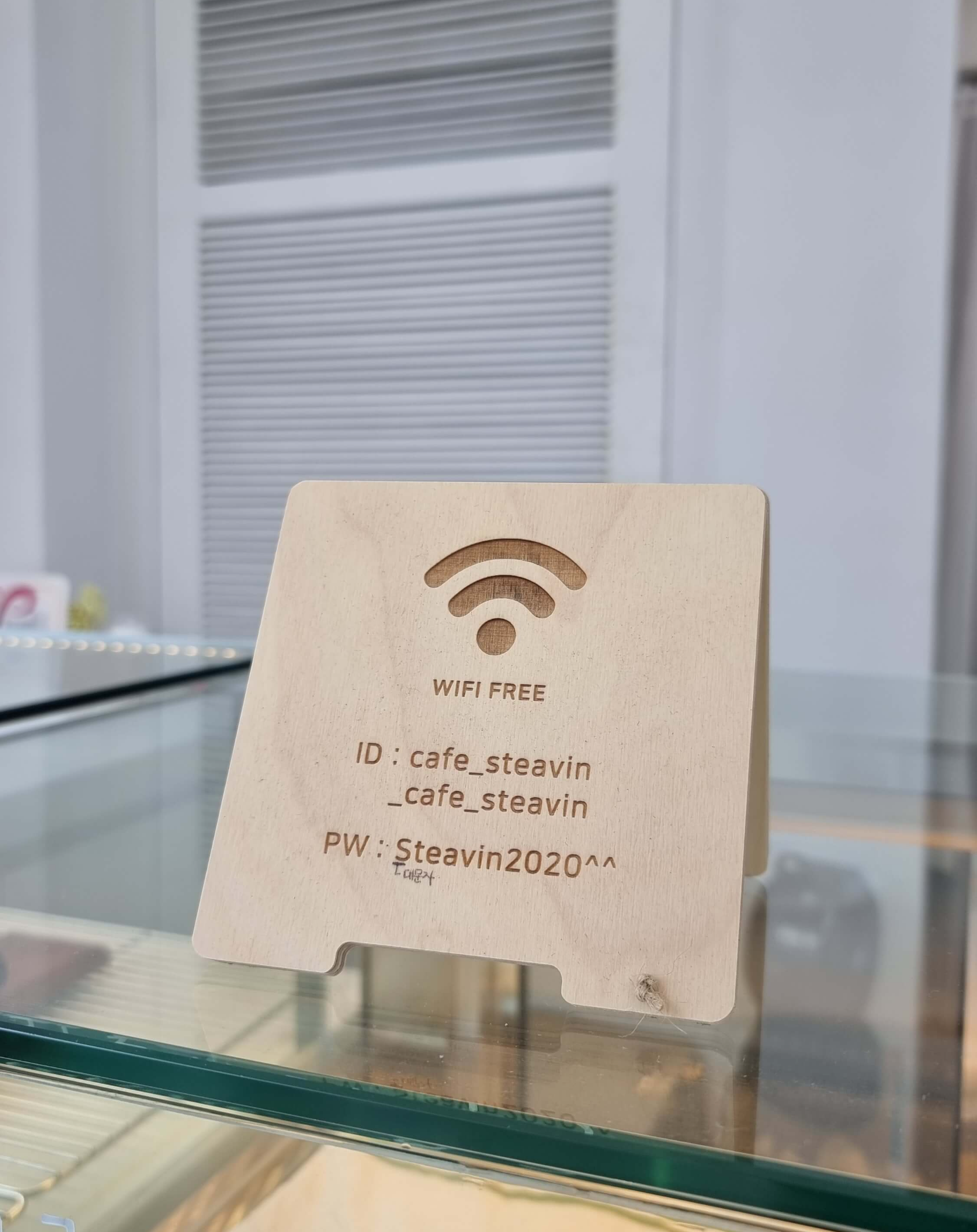 스티빈 와이파이 비밀번호