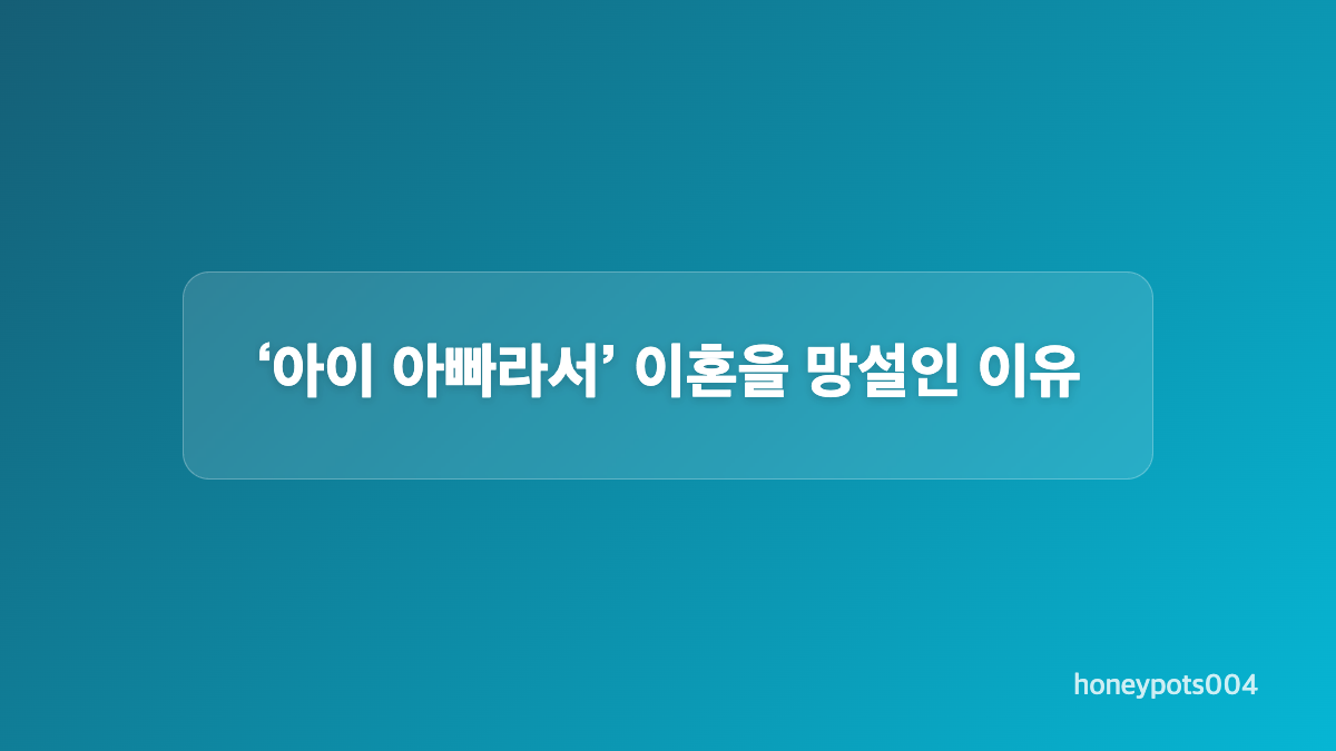 찢어진 옷으로 전한 아내의 폭행 피해 주장