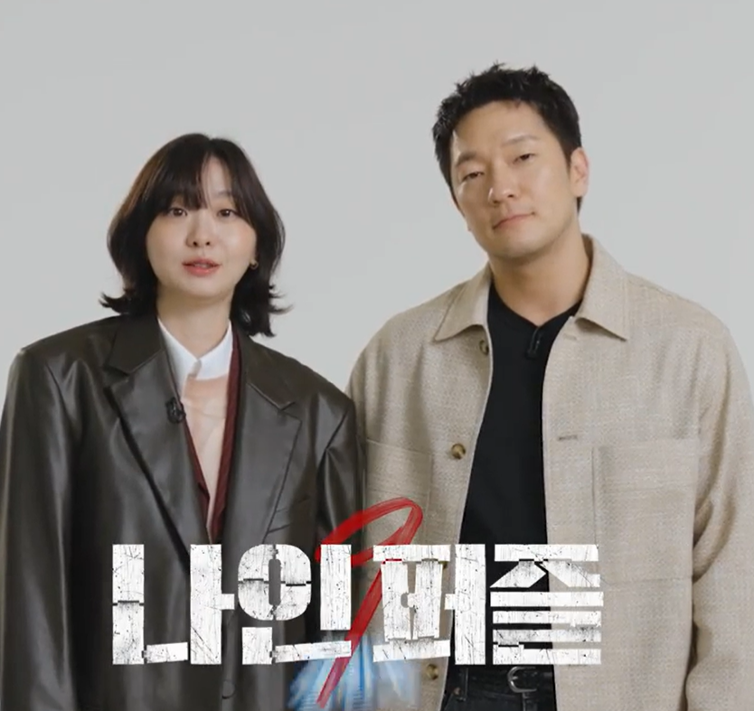 나인퍼즐