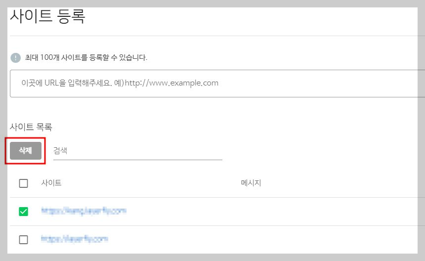 네이버서치어드바이저 메타태그확인방법