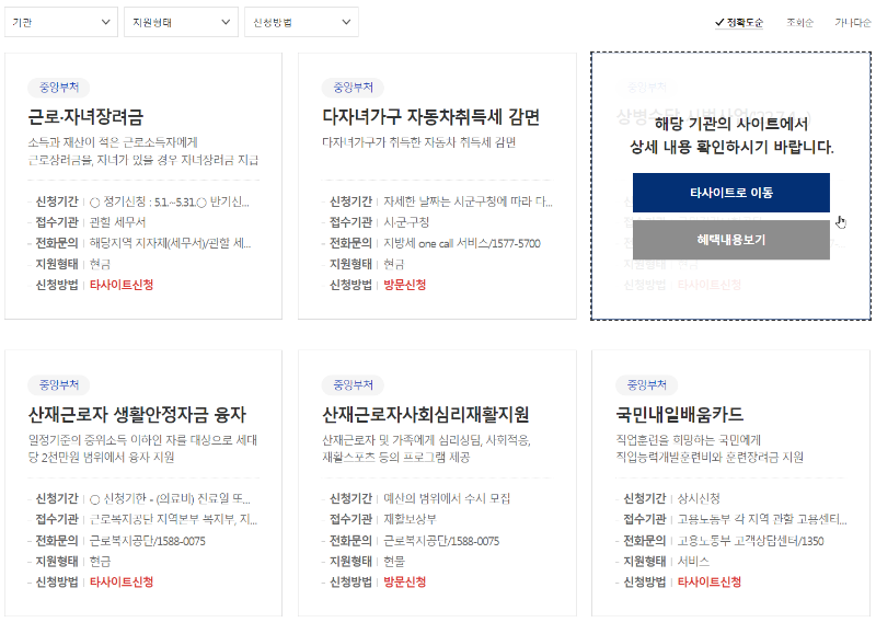 타사이트로 이동 / 혜택보기