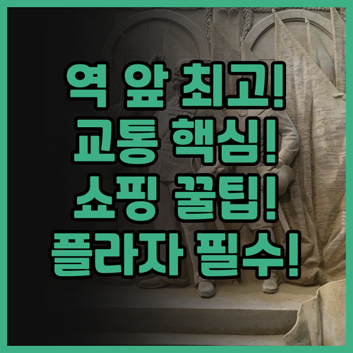 돗토리 워싱턴 호텔 플라자 추천, 역..