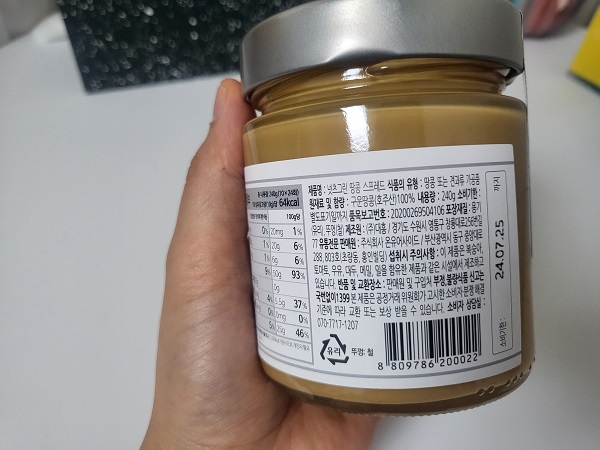 넛츠그린 땅콩스프레드-7