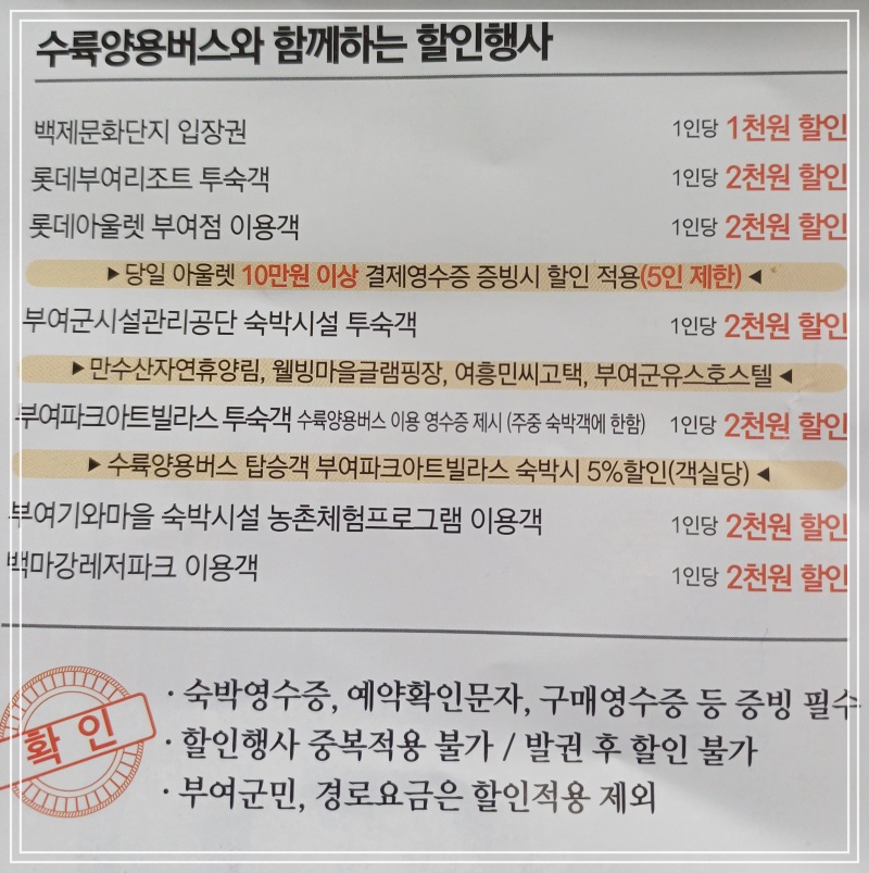 수륙양용버스-할인행사