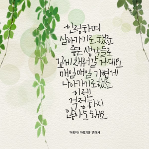 마음의 여유