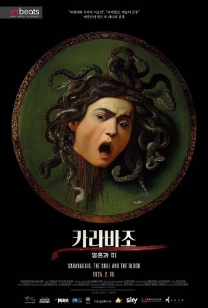 영화 카라바조 영혼과 피 포스터