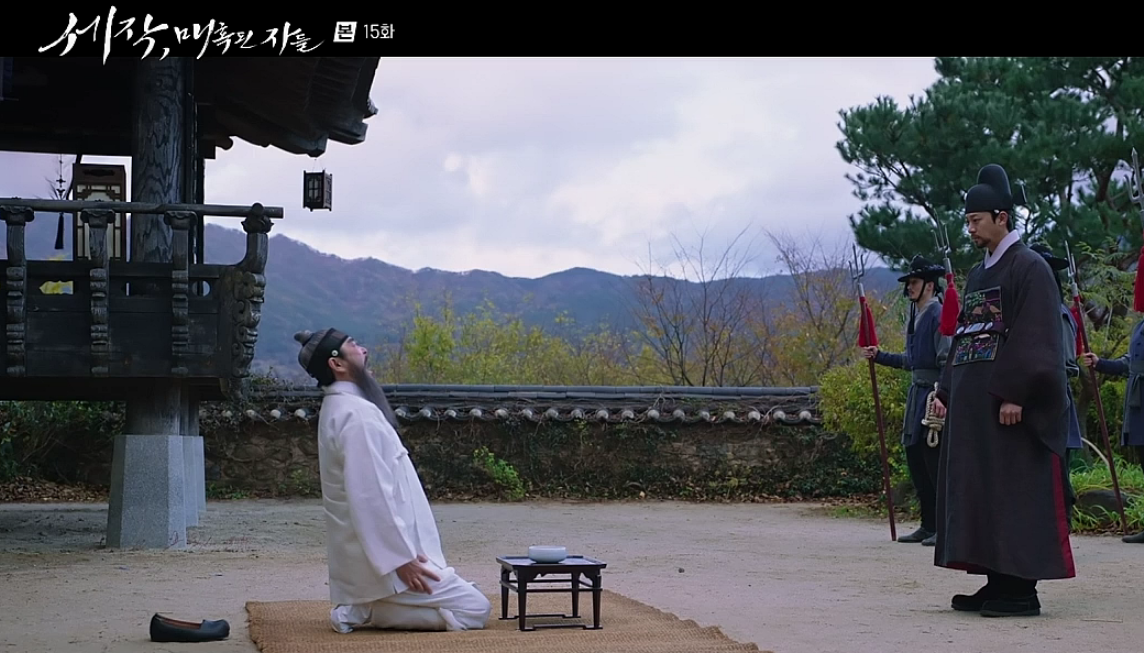 세작 매혹된 자들 15회