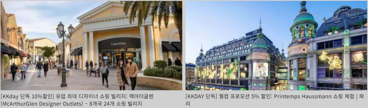 2월 kkday 누구나 사용가능 할인코드, 결제할인 쿠폰, 특가
