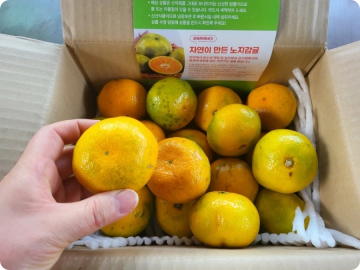 귤택배