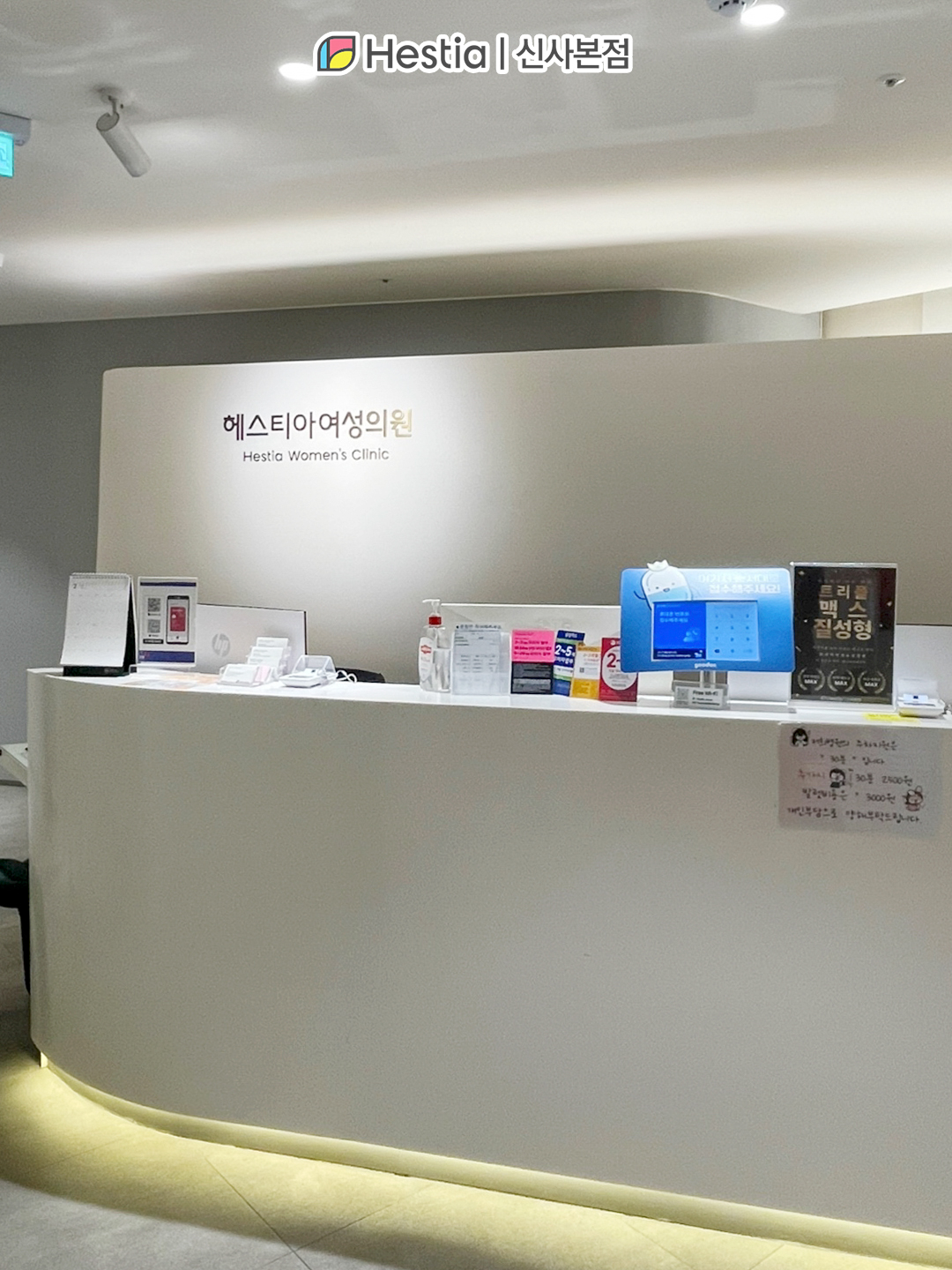 소음순성형수술, 어떤 수술일까?