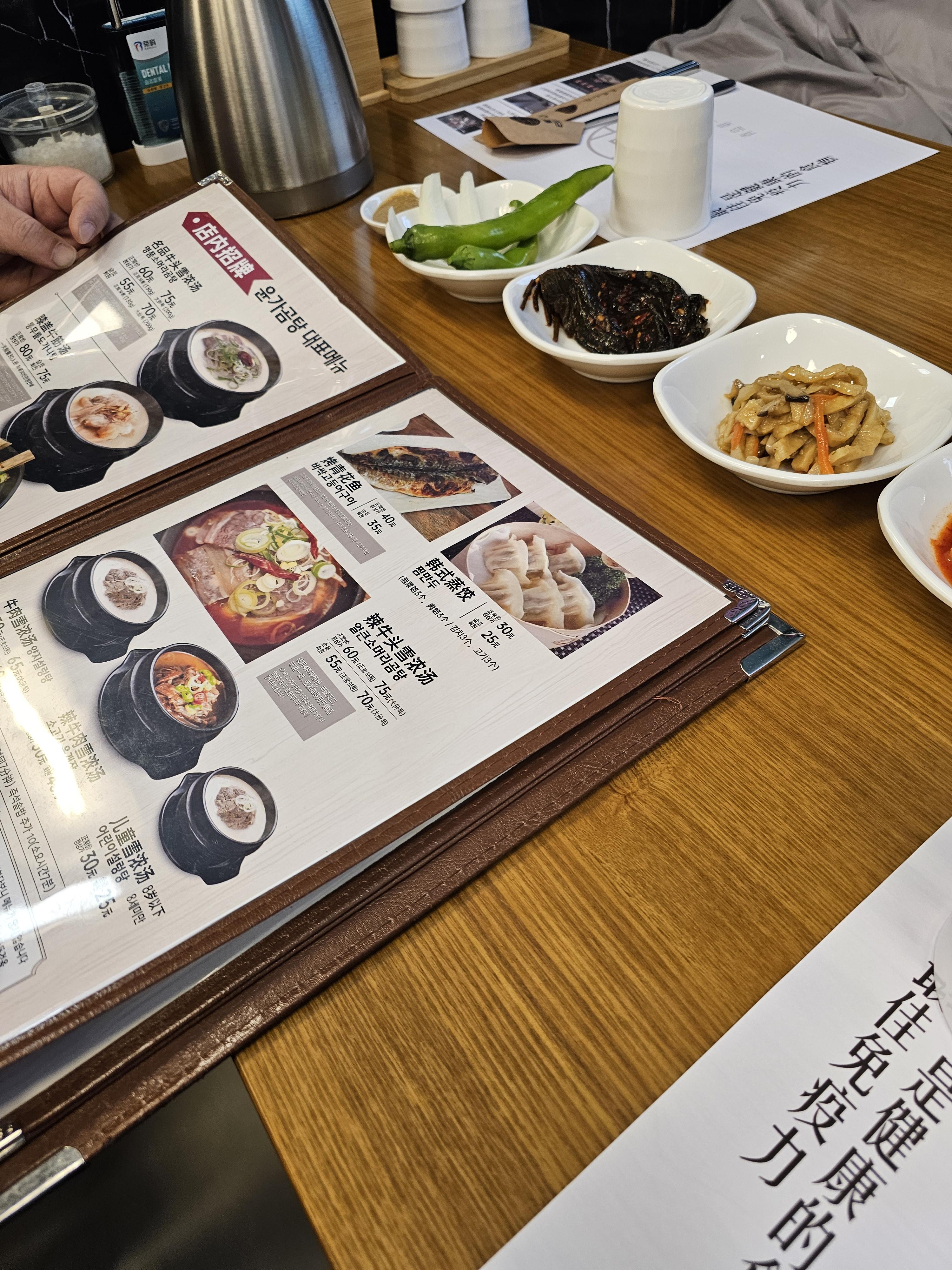 칭다오 청양맛집 윤가원 갈비탕