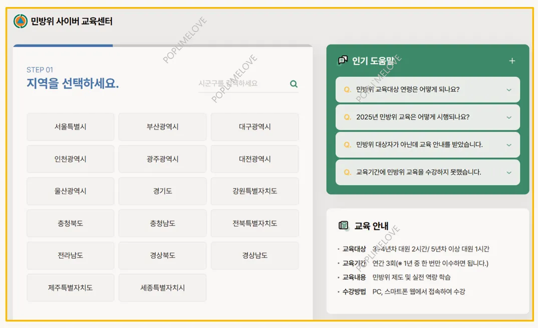 교육일정