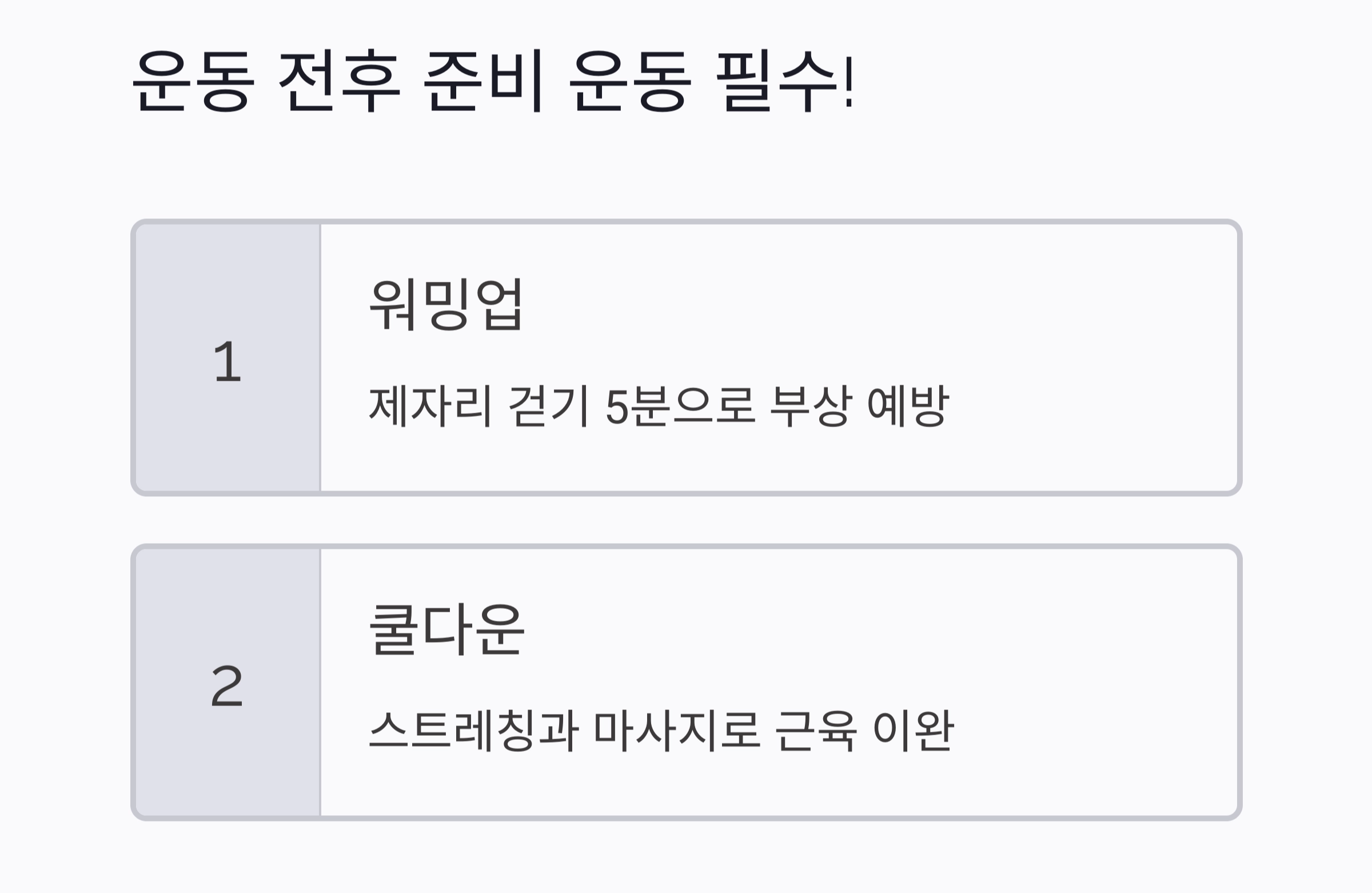 무릎 통증 완화를 위한 쉬운 운동법 총정리