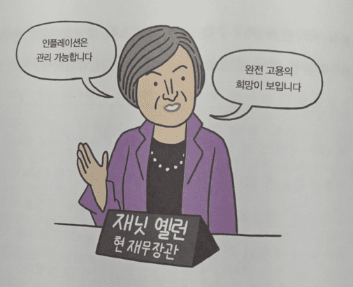 현 재무장관