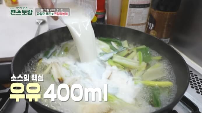 우유떡볶이