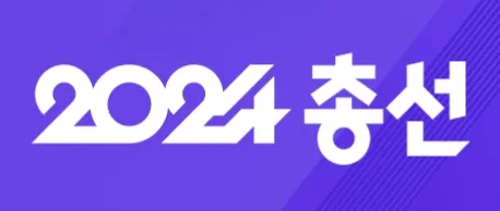 선거 개표방송-2