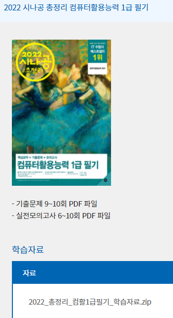 컴활 1급