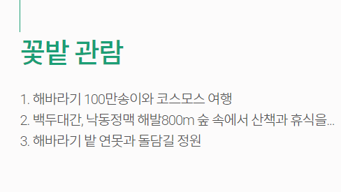 ํ๋ฐฑ-ํด๋ฐ๋ผ๊ธฐ-์ถ์ -์ ๋ณด