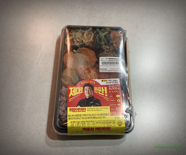 CU 편의점 백종원 제대로한판 백반한판 도시락 2023년 4월 포장