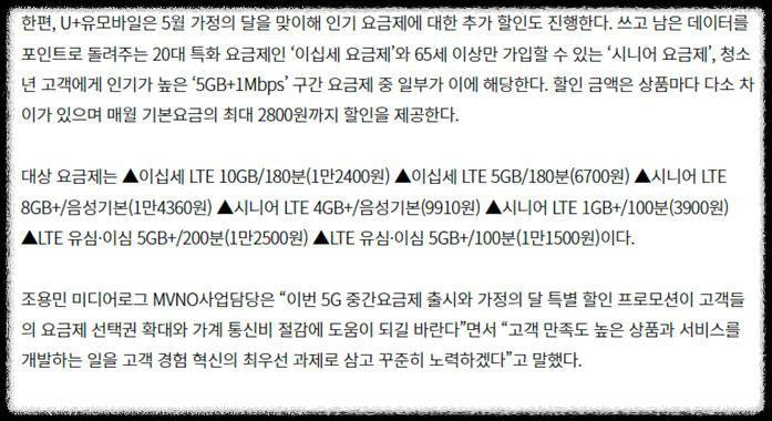 만65세 이상 시니어 요금제