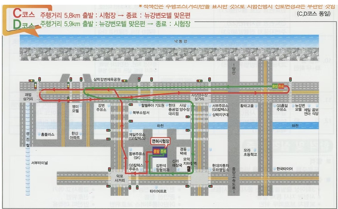 부산-북부-운전면허-시험장-c코스-d코스