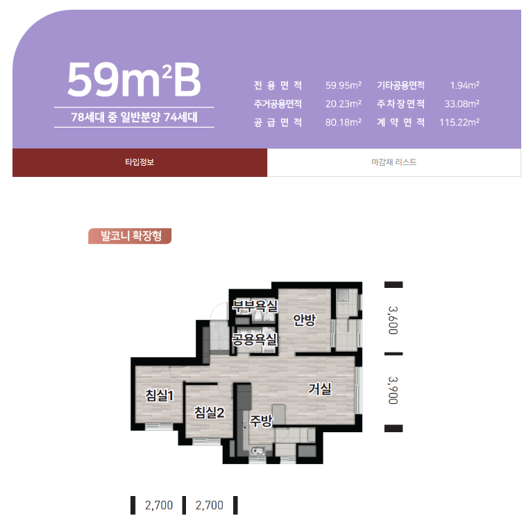 대전 성남 우미 린 뉴시티. 분양일정, 분양가, 평면도