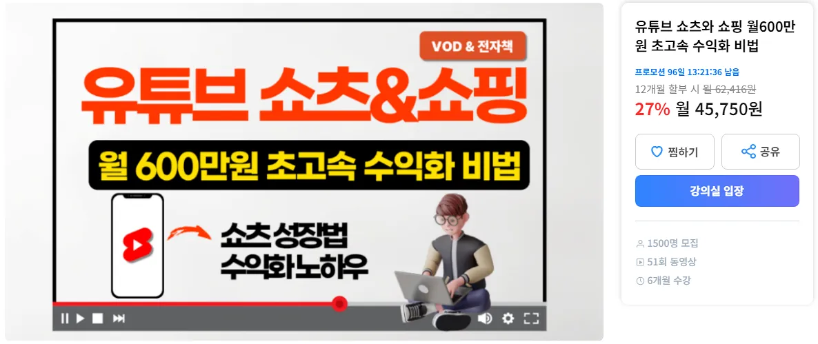 부업하는-부부-강의-소개