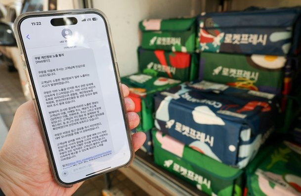 쿠팡 개인정보 유출ㅣ피해 보상 신청 한눈에 정리