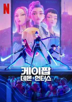 넷플릭스