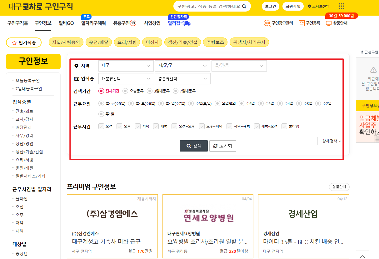 교차로 신문 그대로보기