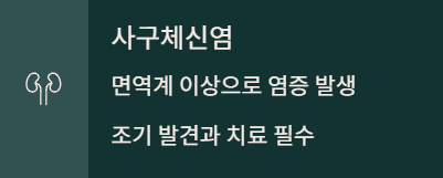 단백뇨의 원인과 단백뇨에 좋은 음식