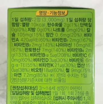 영양 및 기능 정보 사진