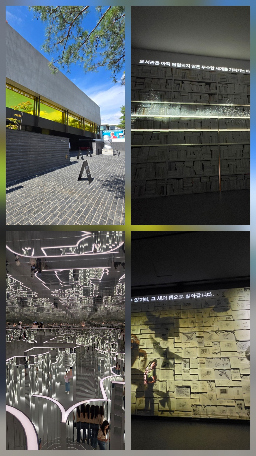 푸트라서울