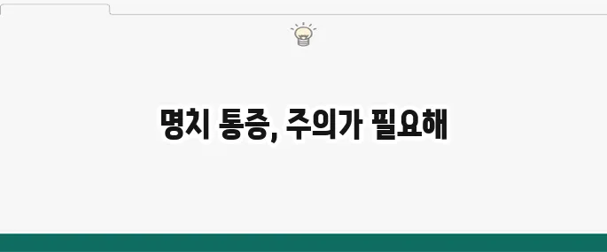 위암 초기 증상: 명치 통증? 놓치지 말아야 할 징후