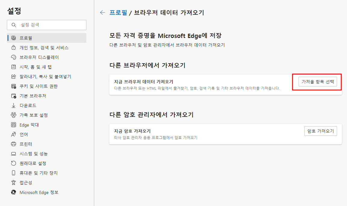 인터넷 익스플로러11 지우기