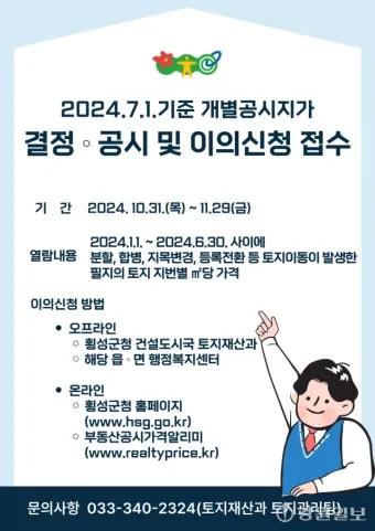 횡성 가볼만한곳 베스트10 여행 놀거리 맛집_14