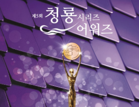 청룡시리즈어워즈 2026