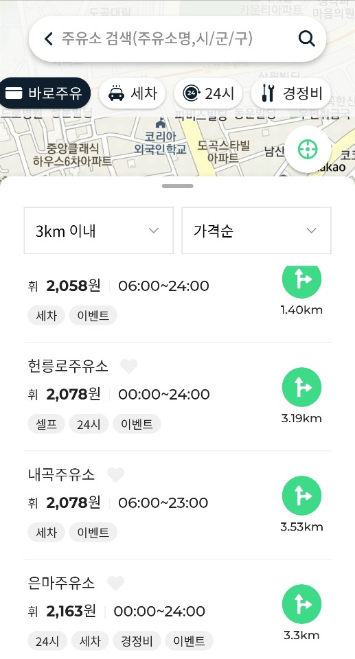 주유할인카드 추천