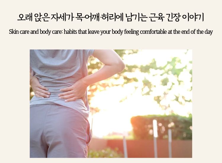 A person with lower back discomfort, representing muscle tension from long sitting